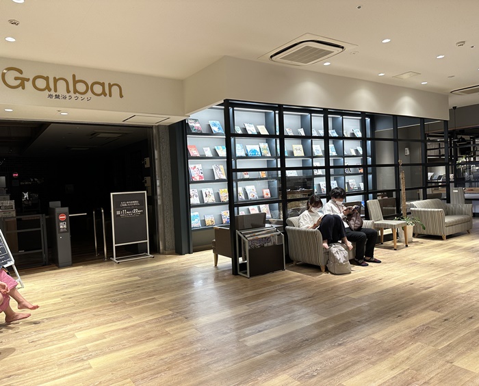 天然溫泉平和島