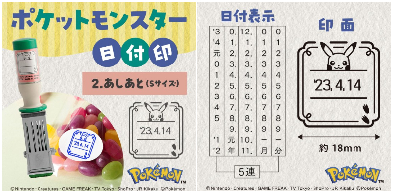 日本郵局_日付印_寶可夢_皮卡丘_S SIZE_FOOTPRINT_腳印