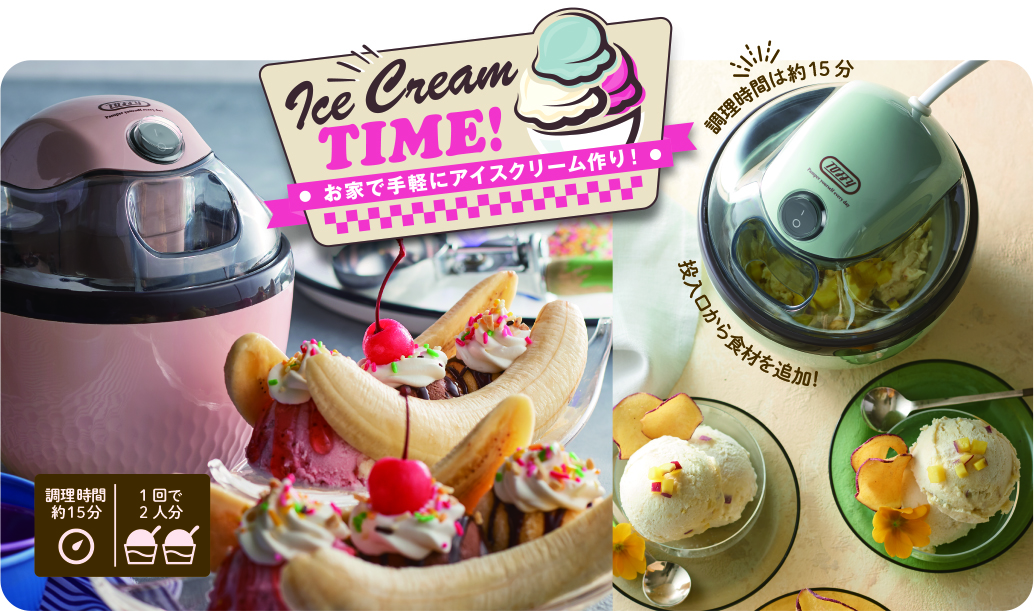 Toffy_冰淇淋製造機