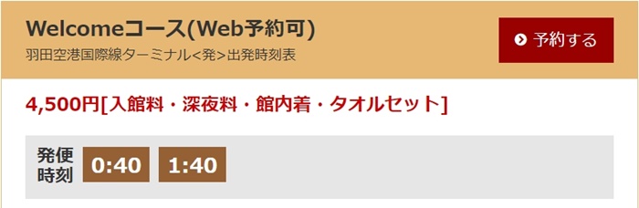 天然溫泉平和島