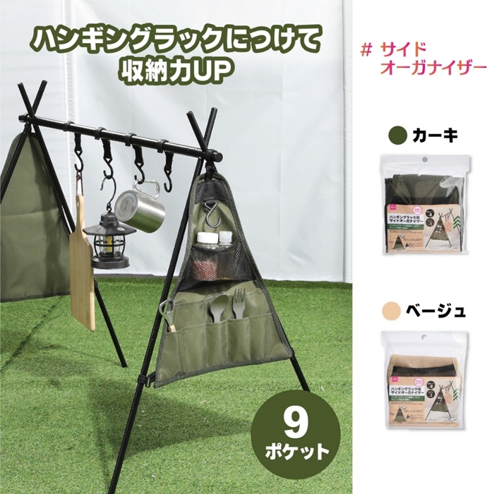 露營用具收納系列