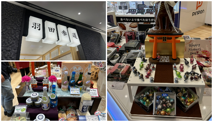 羽田機場花園_羽田參道