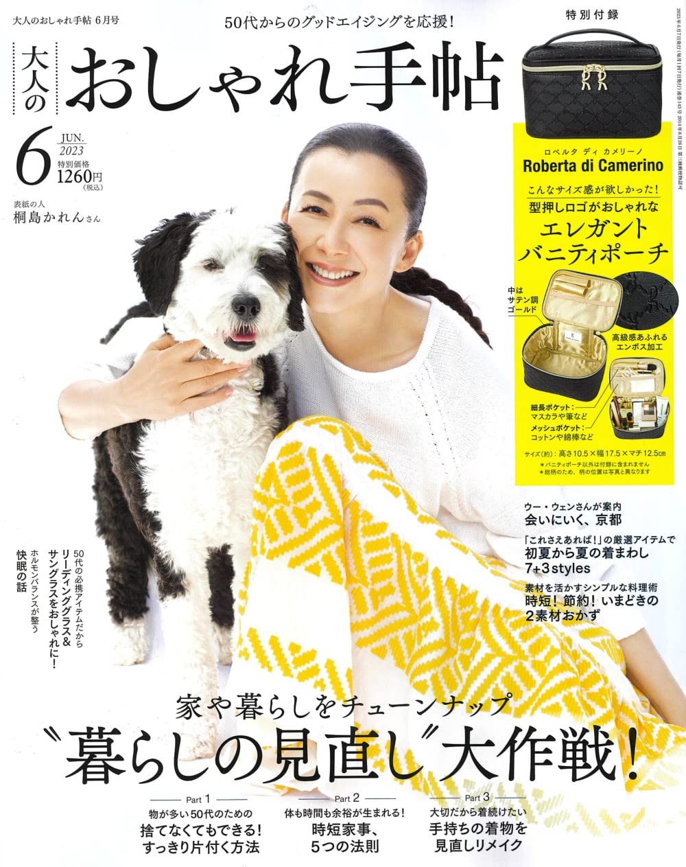 成熟女性自然生活風格服飾造型讀本