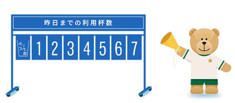 星巴克_隨行杯俱樂部_夏令營