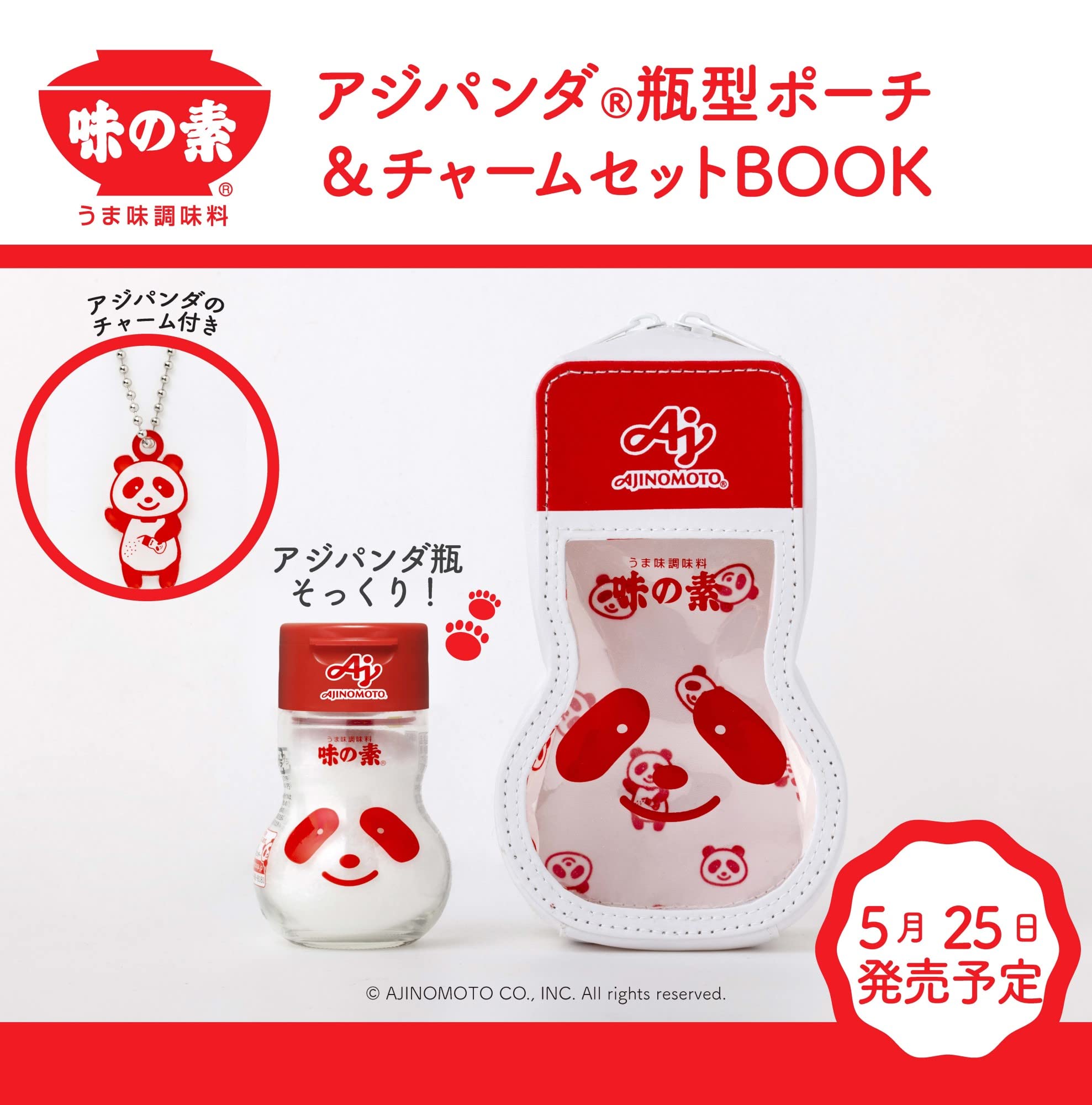 AjiPanda瓶裝造型收納包＆吊飾