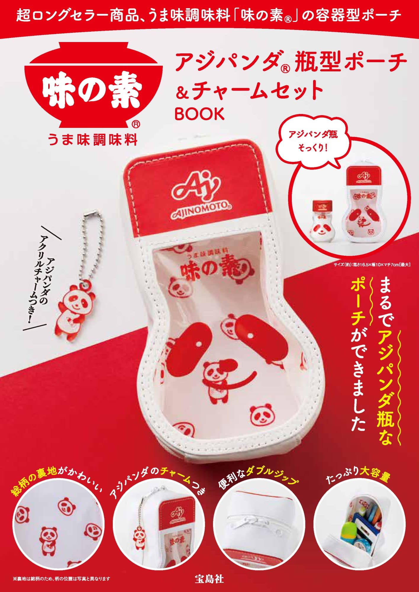 味之素品牌單品