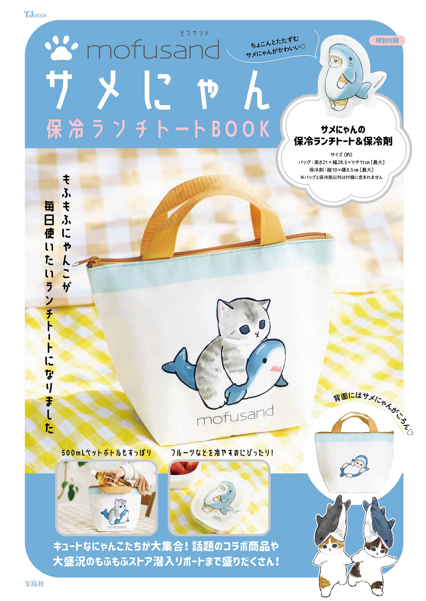 mofusand貓福珊迪可愛特刊