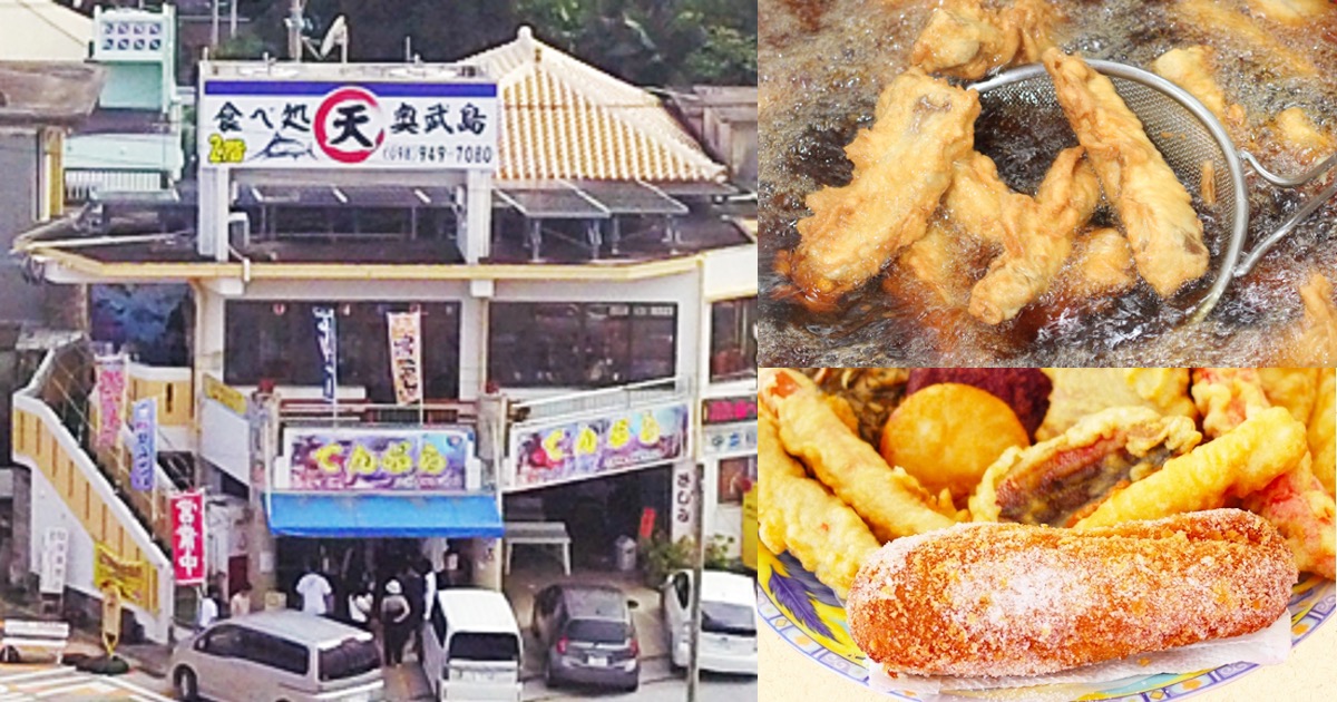 中本鮮魚天婦羅店