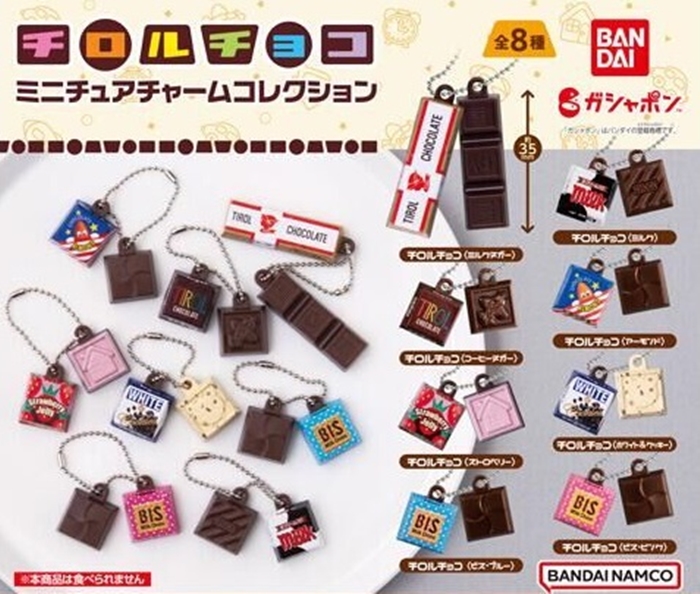 滋露微型巧克力