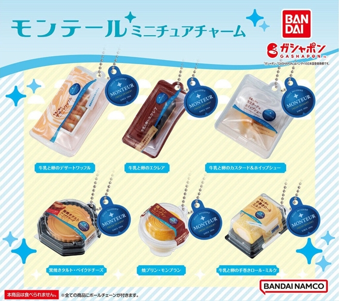 MONTEUR微型甜點扭蛋