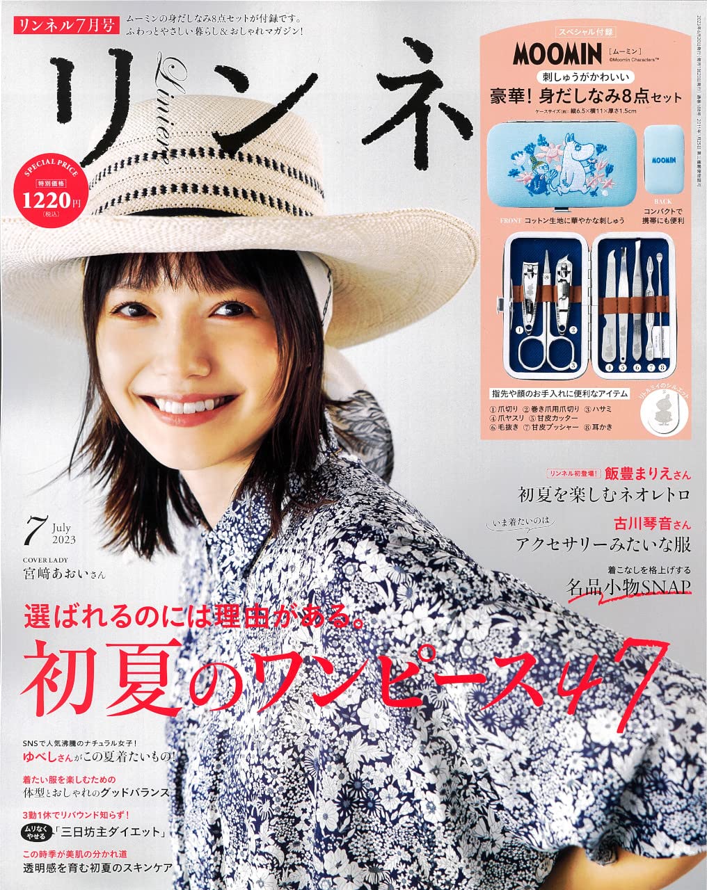 自然生活風格服飾圖鑑