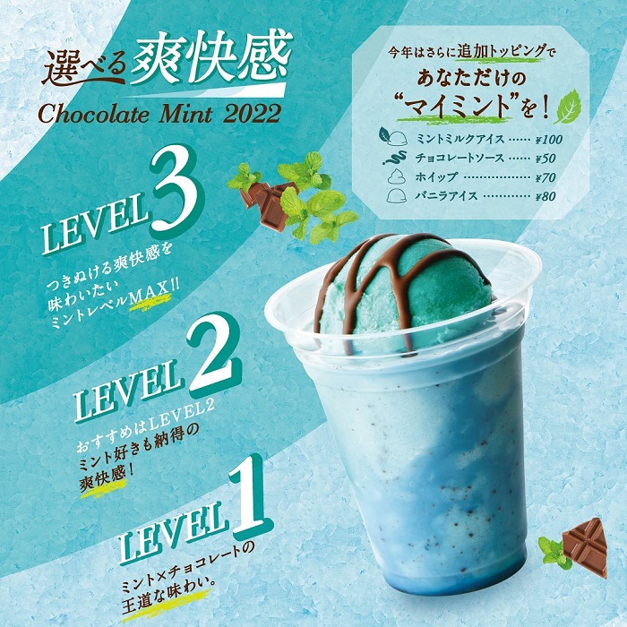 薄荷巧克力新品