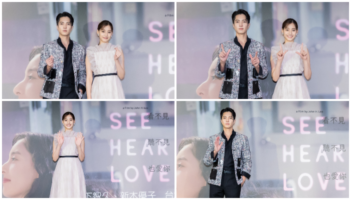 SEE HEAR LOVE_台灣記者會_山下智久_新木優子