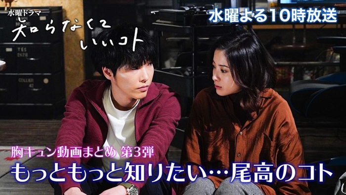 《不知道也無妨》