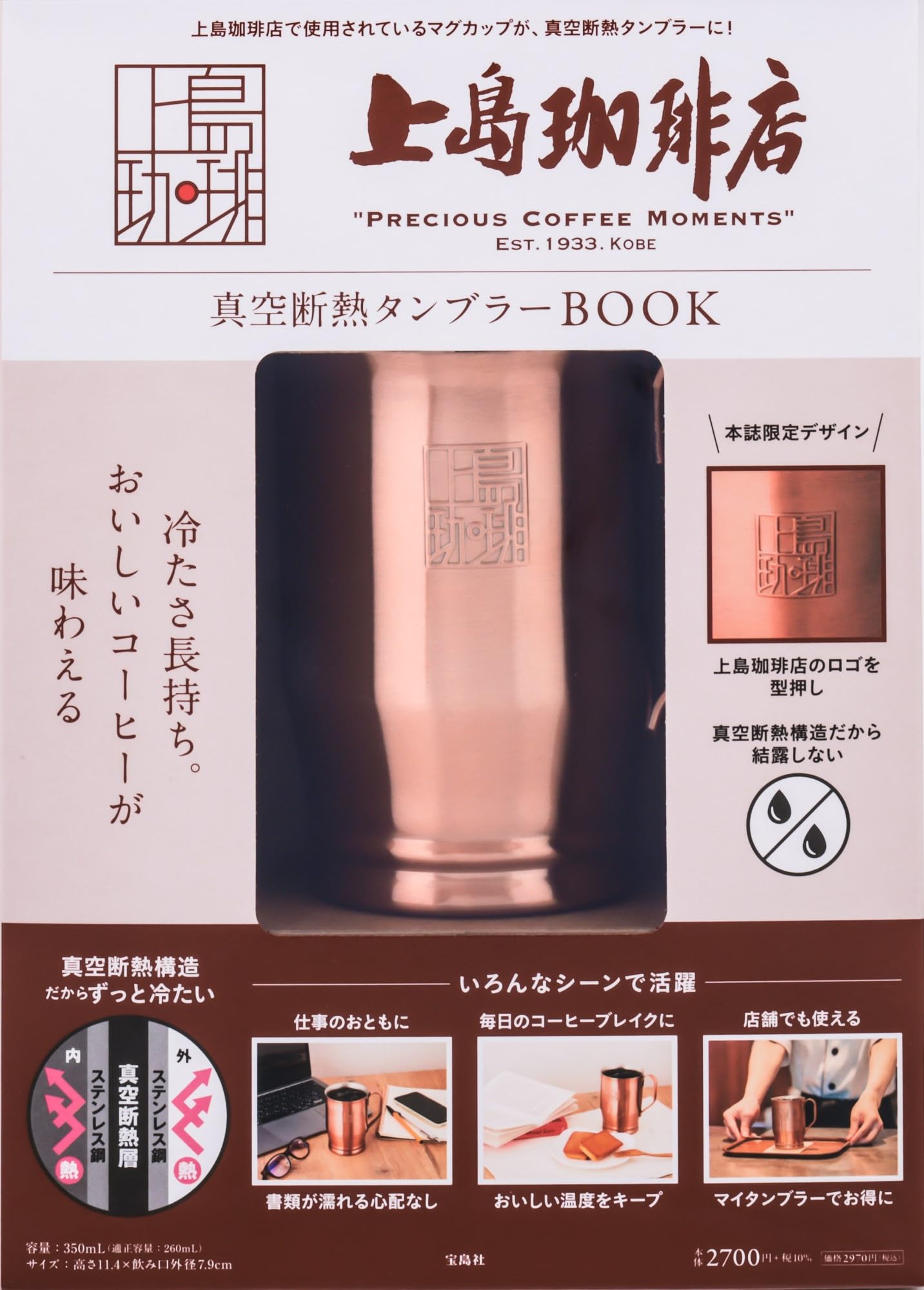 上島珈琲店品牌單品