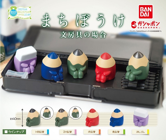 等待著你的文具