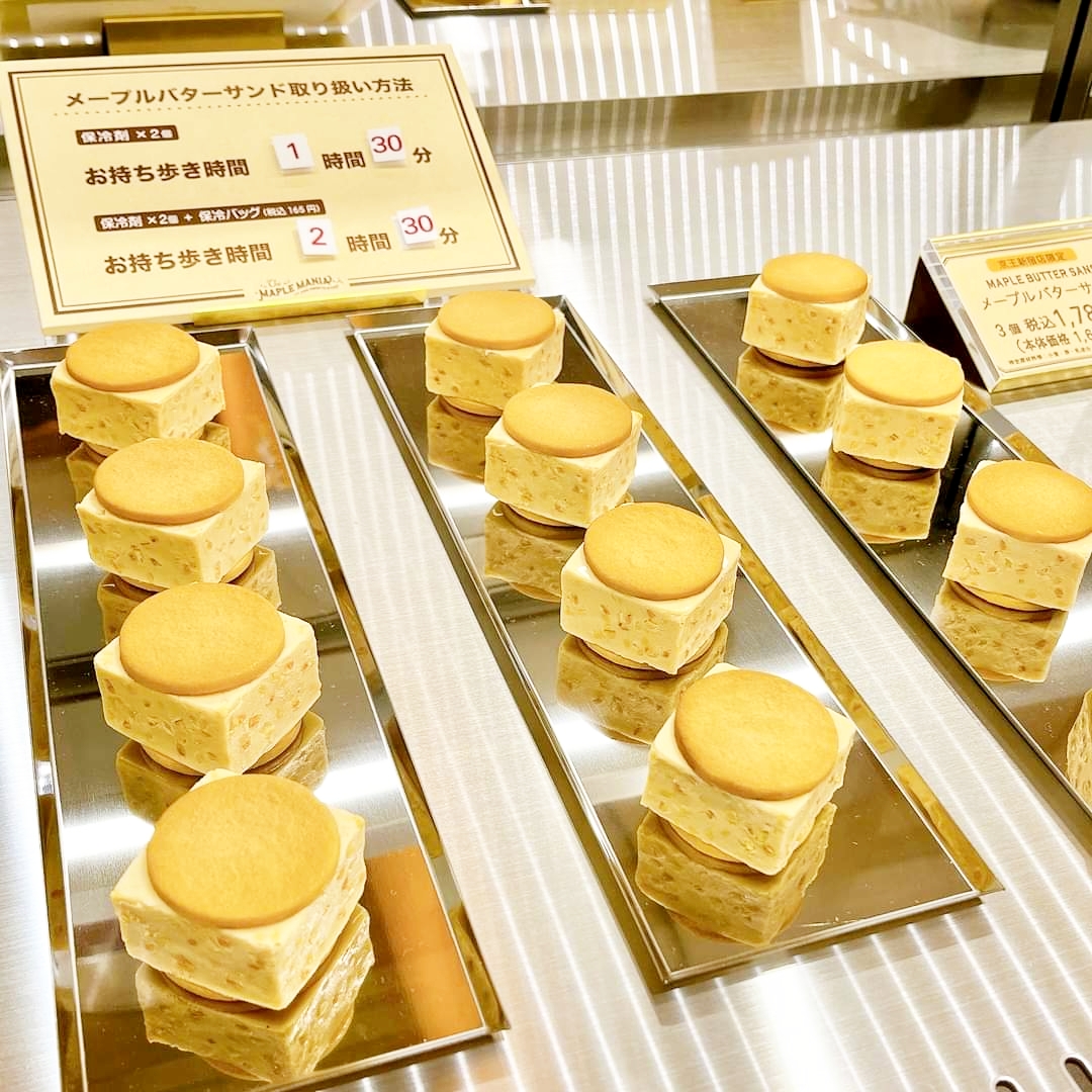 楓糖濃厚奶油餅乾三明治