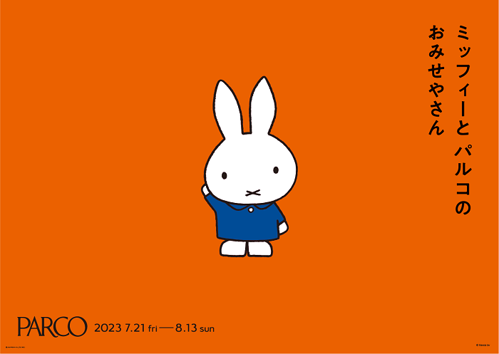 miffy×PARCO お店屋さん