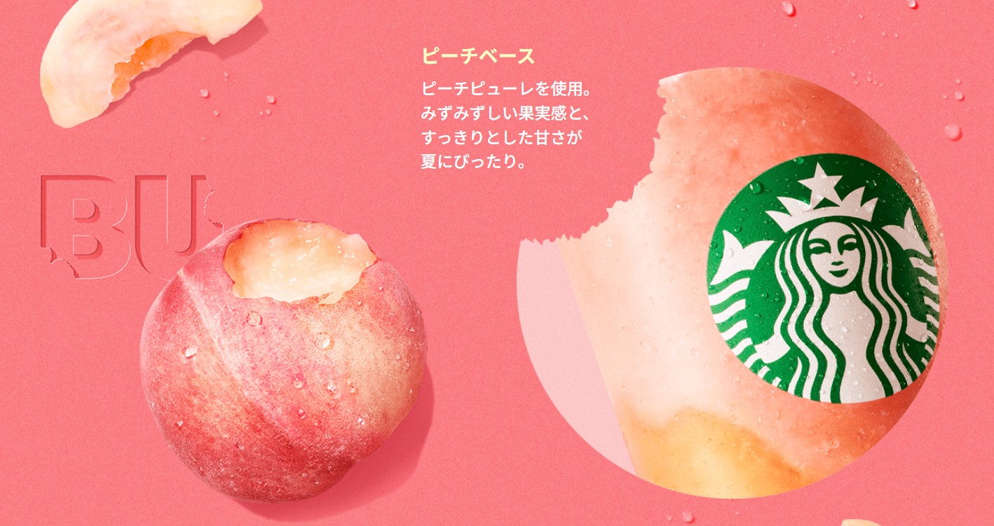 星巴克_星冰樂_GABURI ピーチ フラペチーノ_GABURI 水蜜桃星冰樂