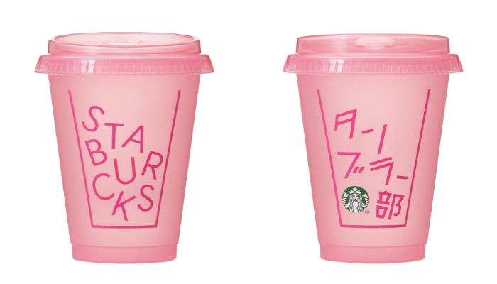 日本星巴克_夏季系列第3彈_夏之旅行_リユーザブルコールドカップピンク_粉色可重複使用冷水杯