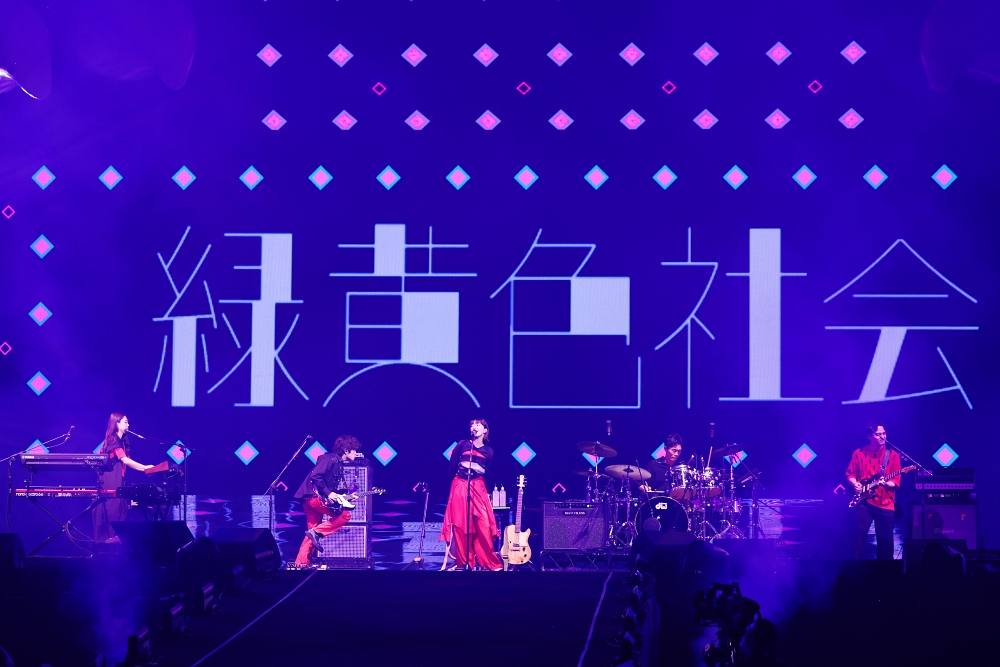 綠黃色社會_超犀利趴