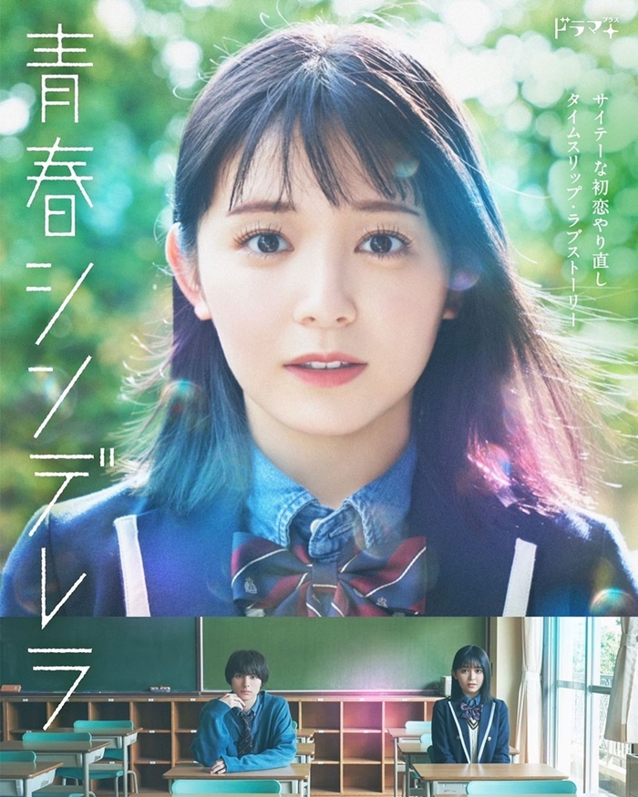 《青春灰姑娘》