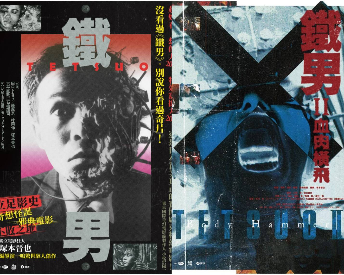 《鐵男:金屬獸》《鐵男II:血肉橫飛》7月28日上映