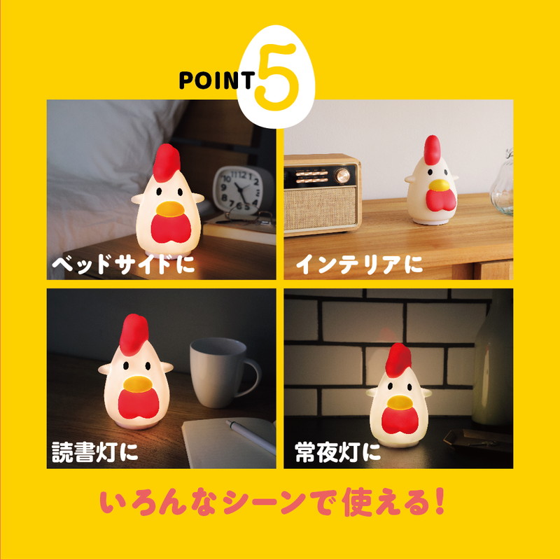 炸雞君夜燈使用示範