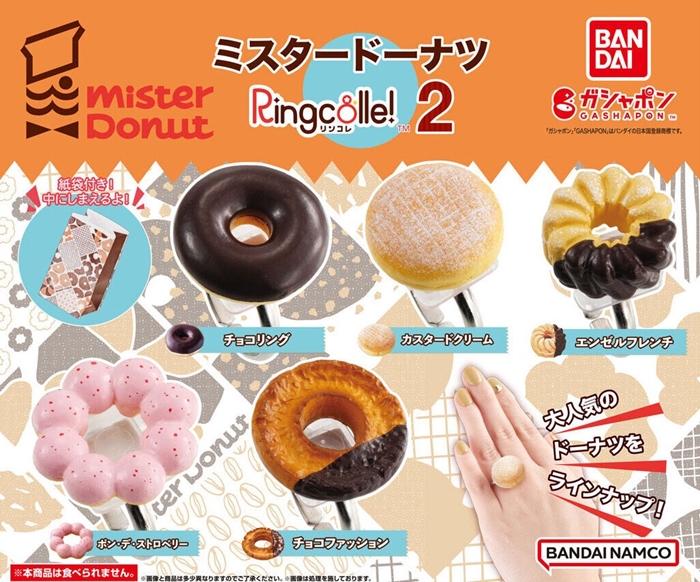 Mister Dounts戒指扭蛋