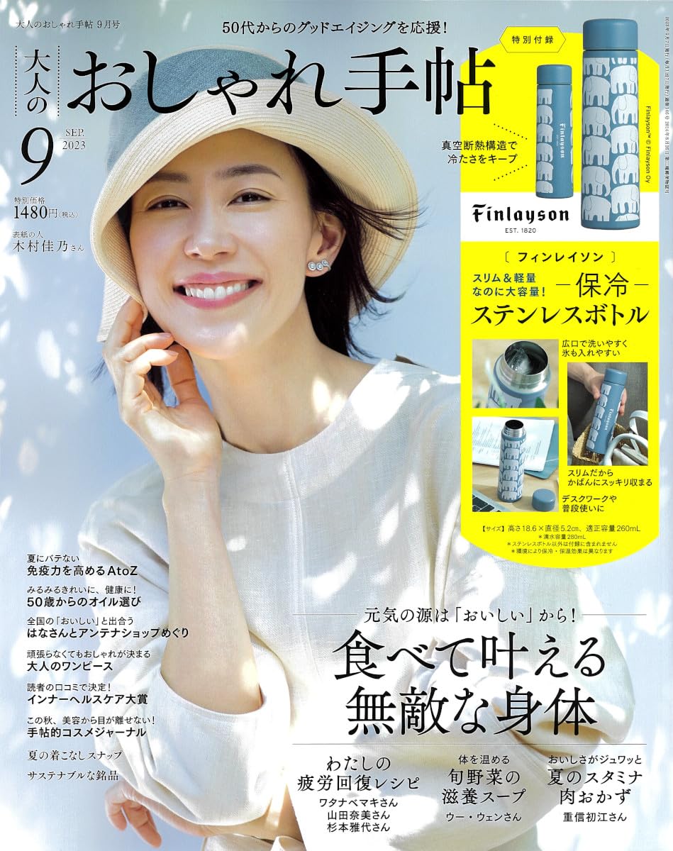 成熟女性自然生活風格服飾造型讀本