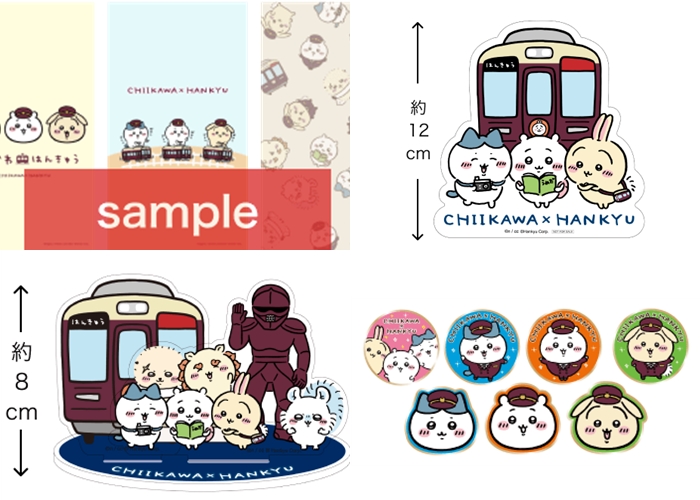 吉伊卡哇×阪急電車集章活動