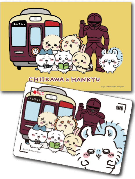 吉伊卡哇×阪急電車集章活動
