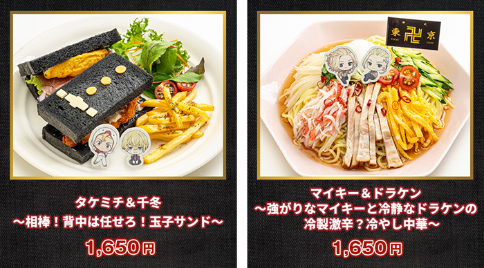 《東京復仇者》餐點