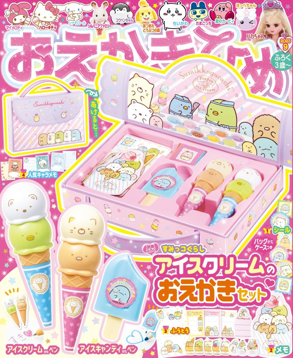 可愛公主益智遊戲讀本