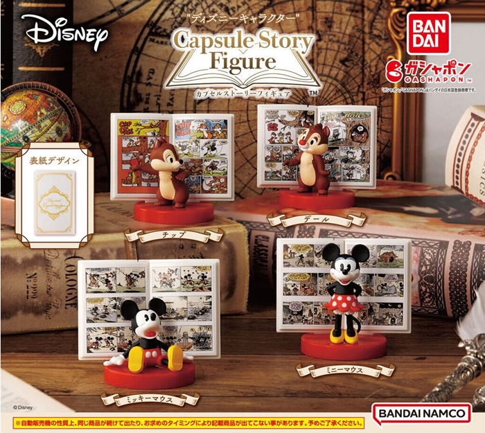 迪士尼膠囊故事篇