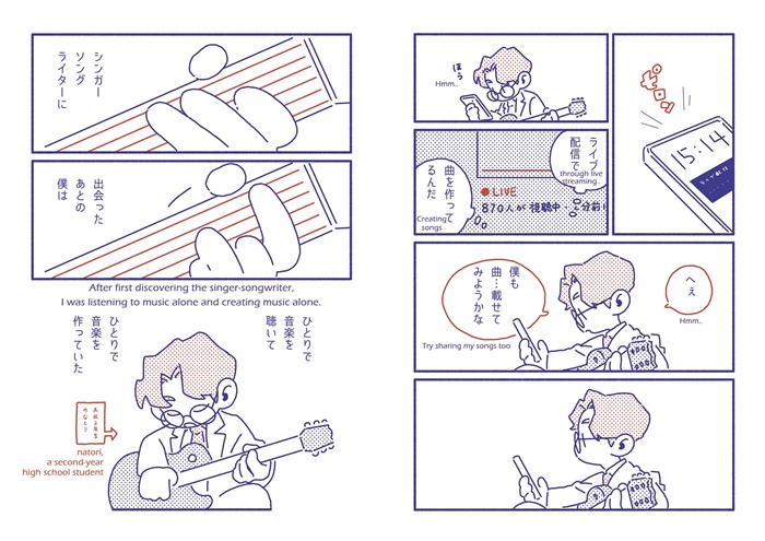 Overdose的創作過程2