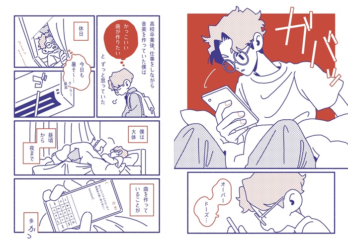 Overdose的創作過程3