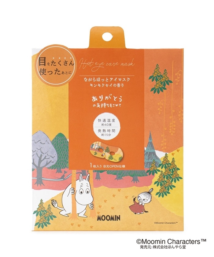 嚕嚕米蒸氣眼罩