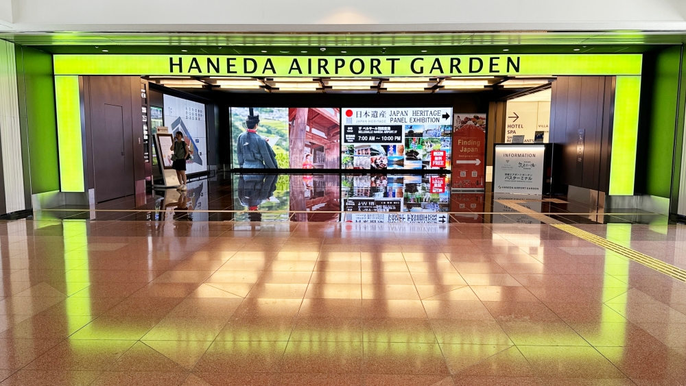 HANEDA AIRPORT GARDEN 羽田機場花園
