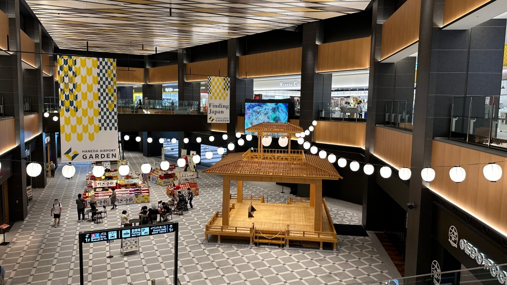 羽田機場花園