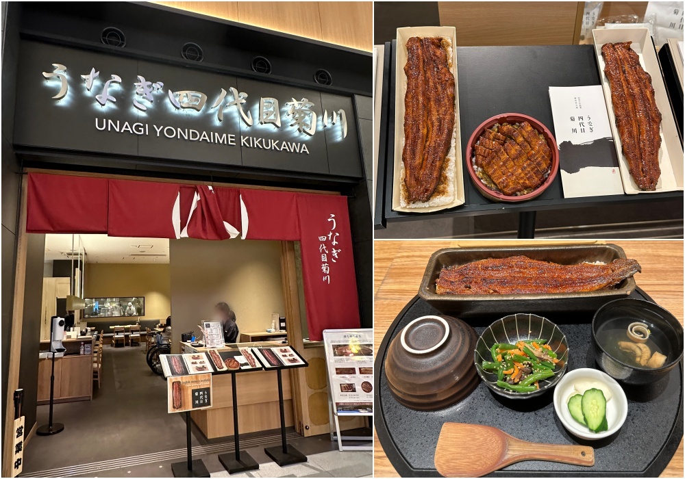 鰻魚燒第四代 菊川 