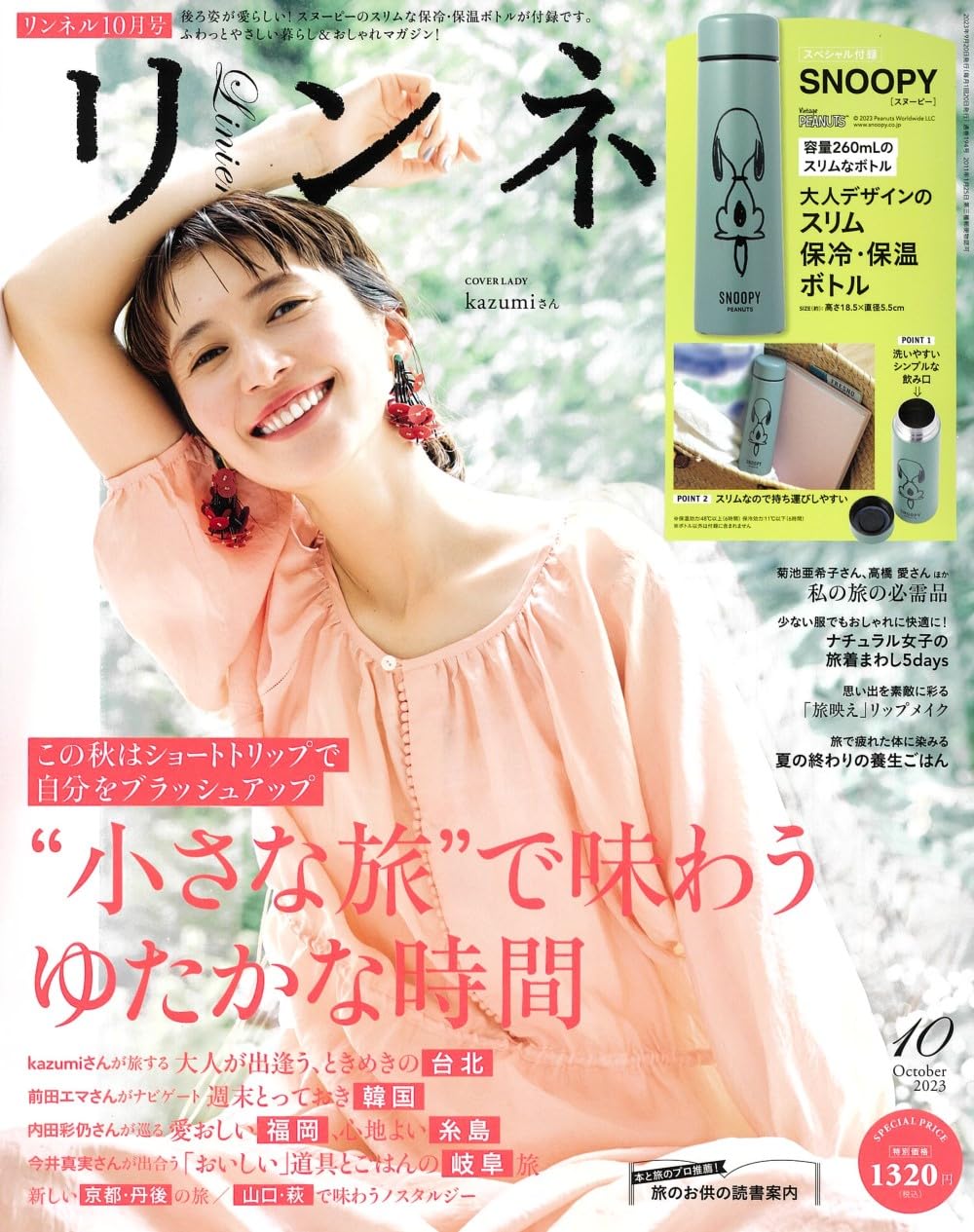 自然生活風格服飾圖鑑