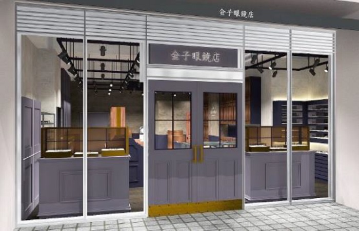 金子眼鏡
