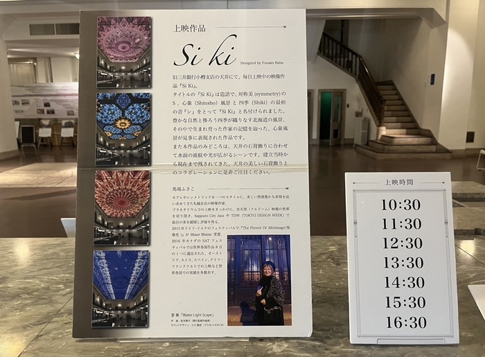 舊三井銀行小樽分行