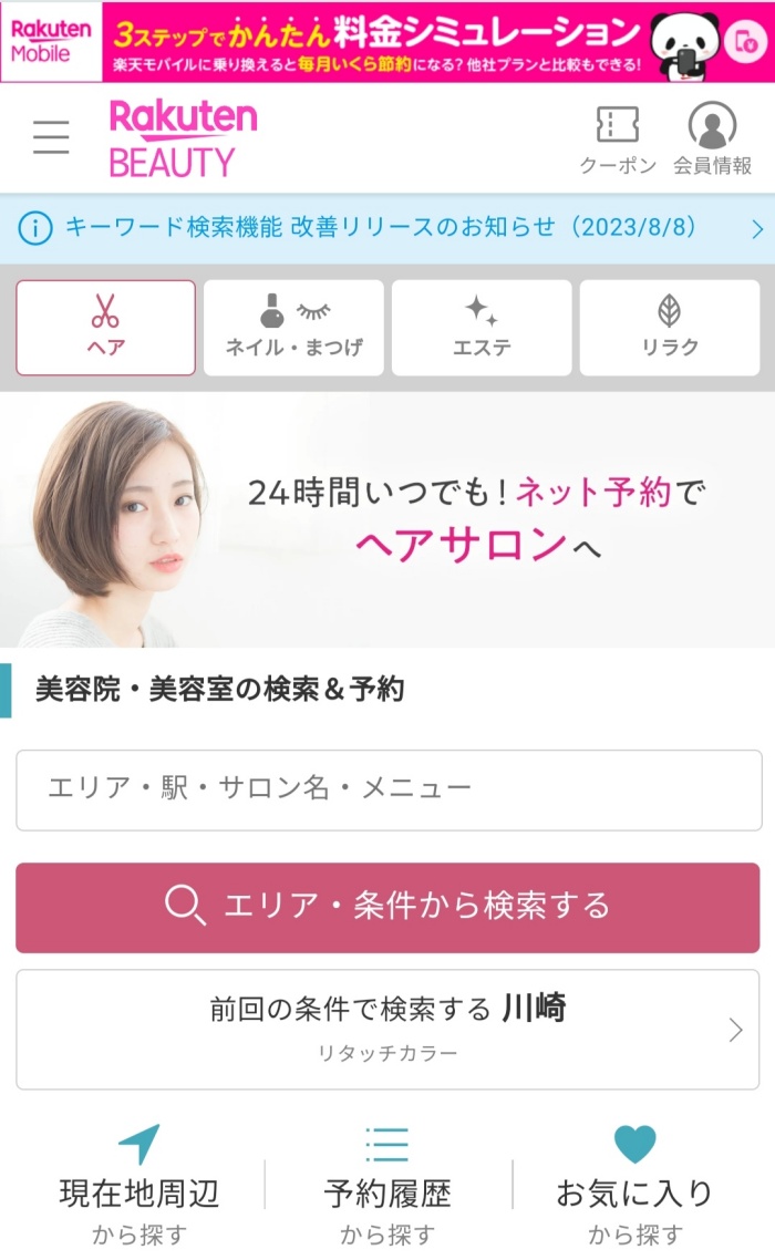 可以幫忙燙睫毛‘!日本特有、台灣沒有的美容院服務