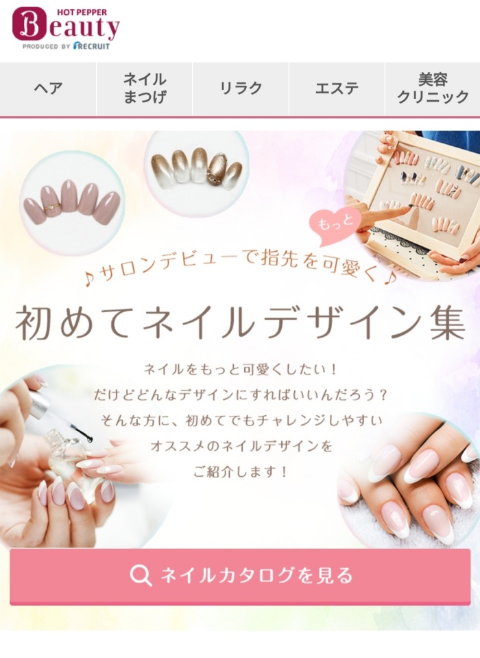 可以幫忙燙睫毛‘!日本特有、台灣沒有的美容院服務