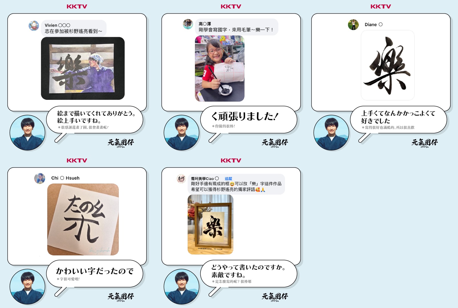 元氣囝仔
