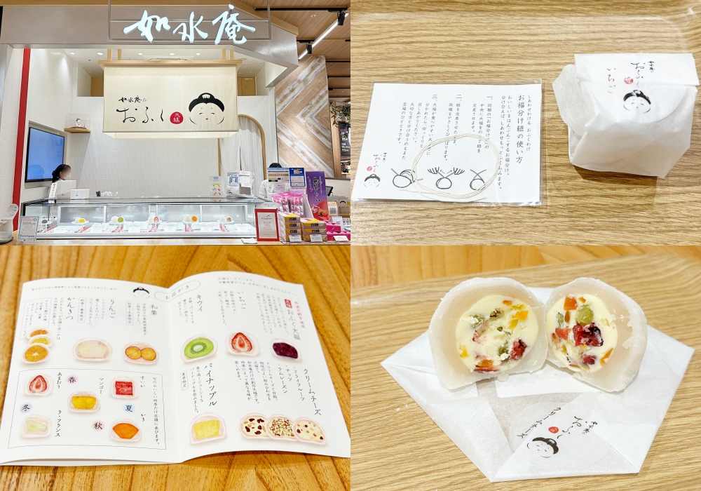 在「如水庵」擁有招福大福超美的萌斷面