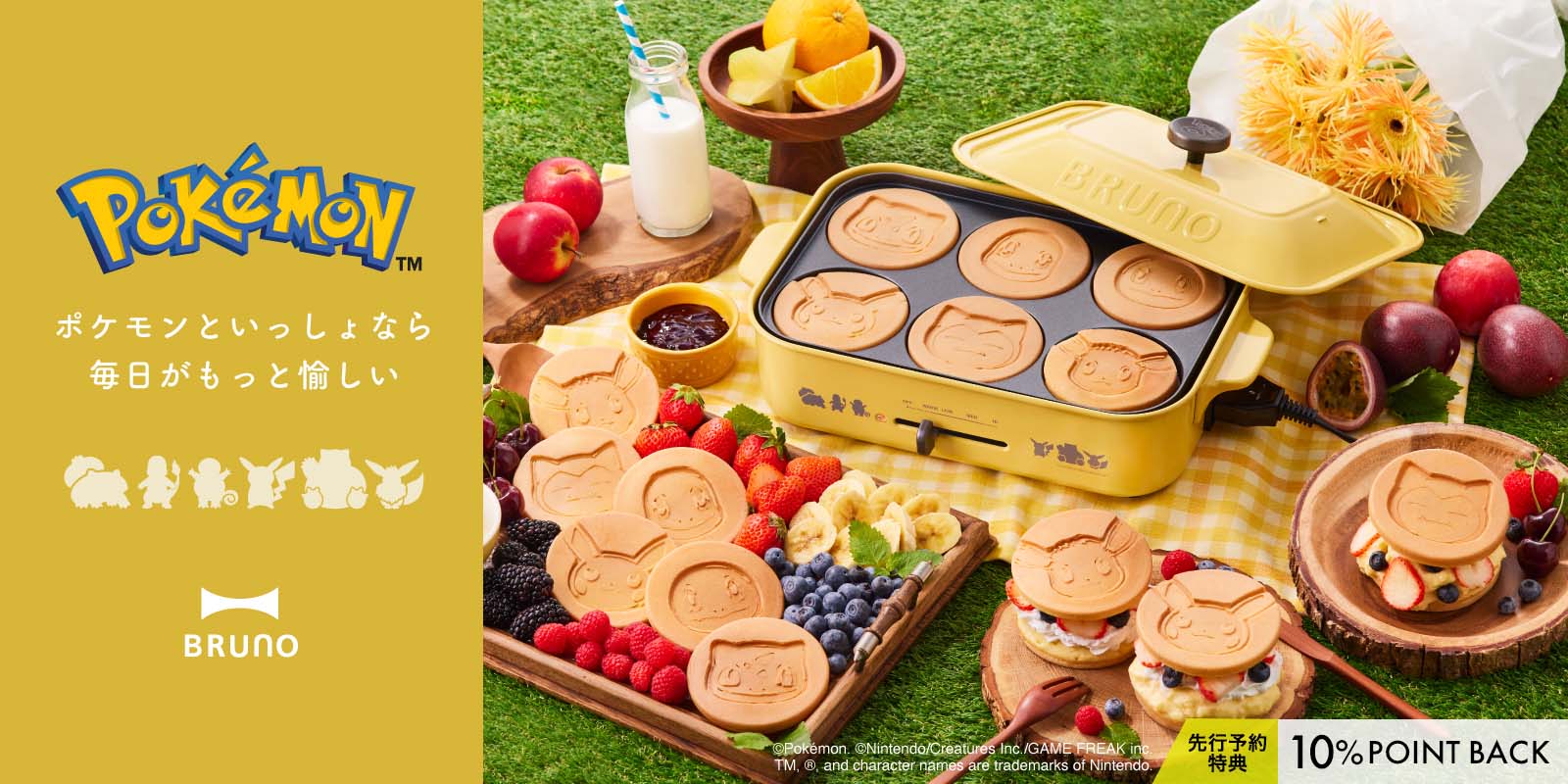 BRUNO_寶可夢聯名電烤盤