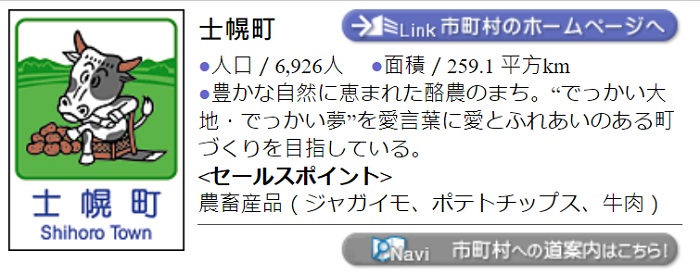 城市歡迎看板